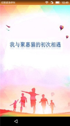 聚惠貓