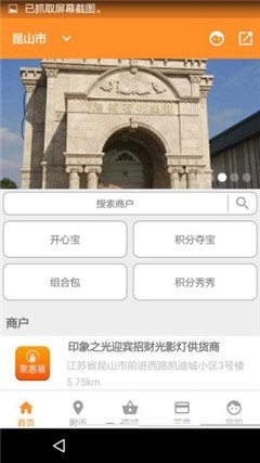 聚惠貓