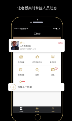 老板點評截圖欣賞