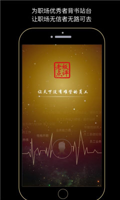 老板點評