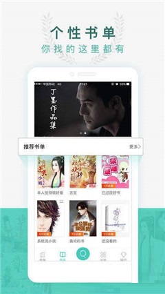 歪歪小說(shuō)破解版截圖欣賞