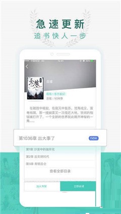 歪歪小說(shuō)破解版截圖欣賞