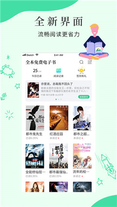 九天全本免費小說安卓版截圖欣賞
