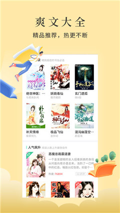 九天全本免費小說安卓版