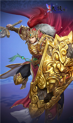 經(jīng)典武俠超V版