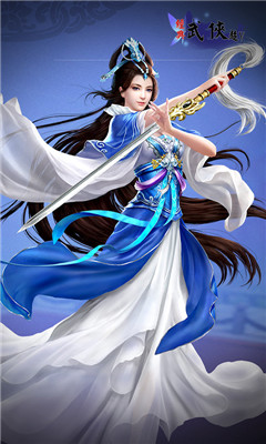 經(jīng)典武俠超V版截圖欣賞