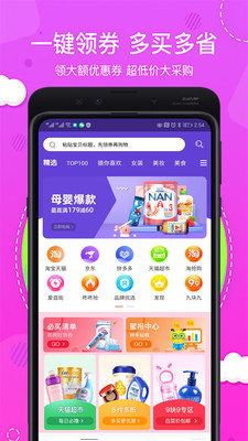 摳摳達人截圖欣賞