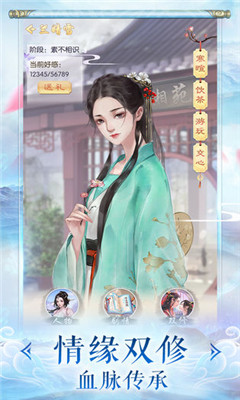 修真情緣九游版