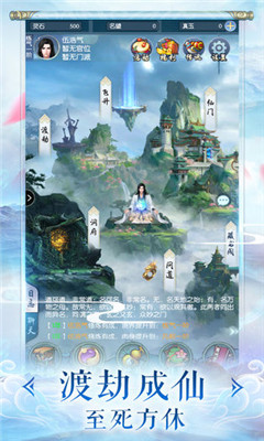 修真情緣九游版