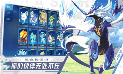 奧拉星九游版