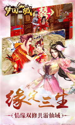 夢回仙域水墨仙俠滿V版