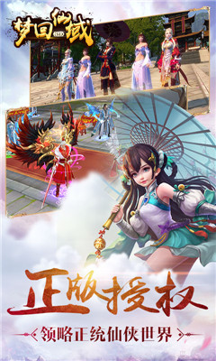 夢回仙域水墨仙俠滿V版