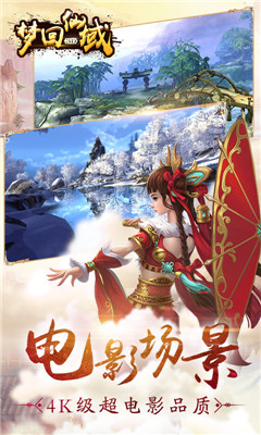 夢回仙域水墨仙俠滿V版