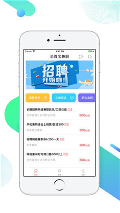 至尊寶兼職