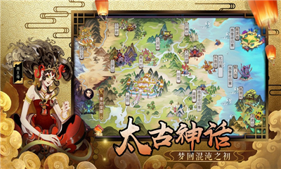 山海妖獸志截圖欣賞