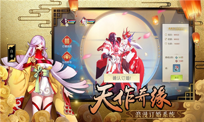 山海妖獸志截圖欣賞
