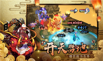 山海妖獸志截圖欣賞