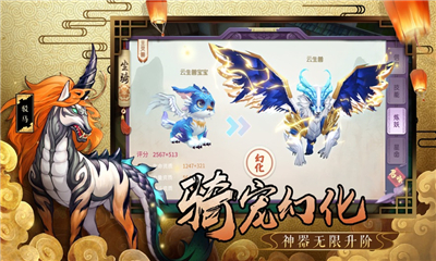 山海妖獸志