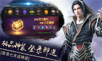仙道紅塵截圖欣賞