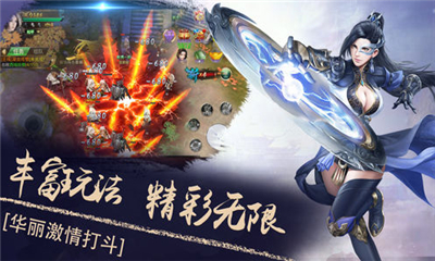 仙道紅塵截圖欣賞