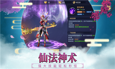 仙道紅塵截圖欣賞