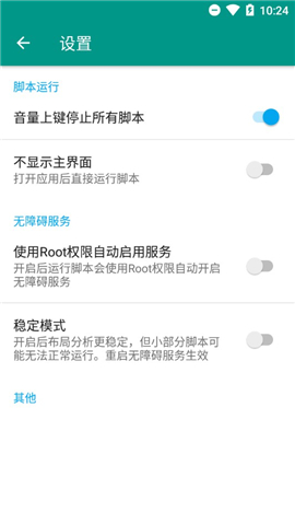 券寶寶自動(dòng)刷課