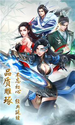 仙門BT版