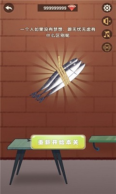 咸魚翻身