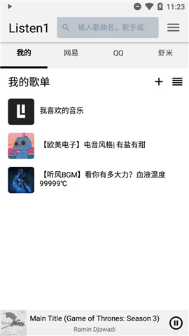 Listen 1截圖欣賞