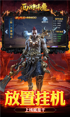 西游降魔截圖欣賞