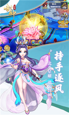 問(wèn)鼎封神滿V版