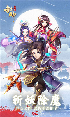 問(wèn)鼎封神滿V版