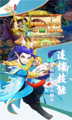 問(wèn)鼎封神滿V版