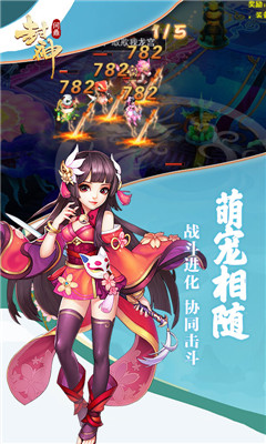 問(wèn)鼎封神滿V版截圖欣賞