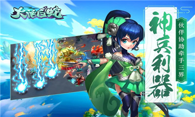 大話白蛇截圖欣賞