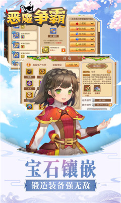 惡魔爭(zhēng)霸