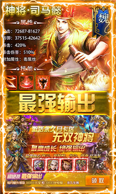 神將三國(guó)真3D