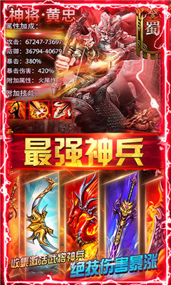 神將三國(guó)真3D