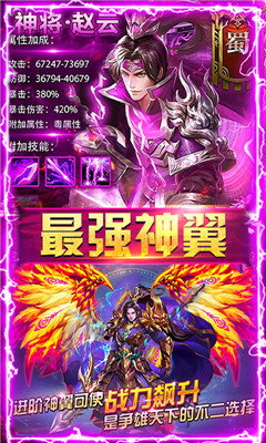 神將三國(guó)真3D