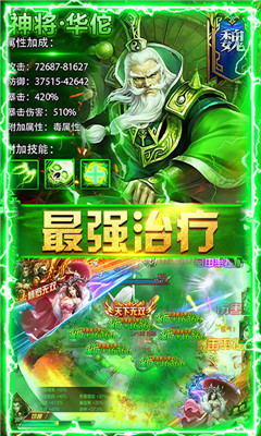 神將三國(guó)真3D截圖欣賞