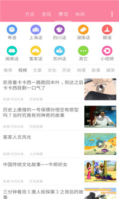 瘋狂方言去廣告版