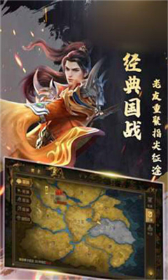 指尖征途截圖欣賞