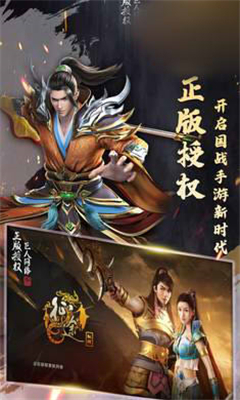 指尖征途截圖欣賞