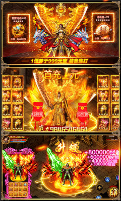 超爆假傳奇BT版