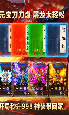 超爆假傳奇BT版