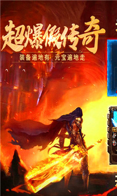 超爆假傳奇BT版