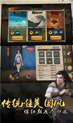 焚仙令截圖欣賞