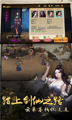 焚仙令截圖欣賞
