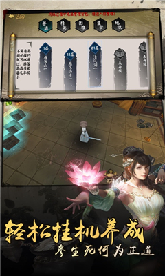 焚仙令截圖欣賞