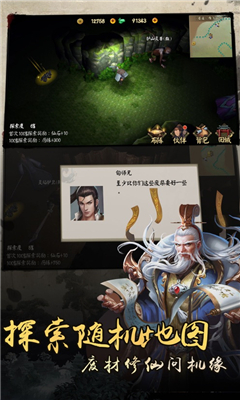 焚仙令
